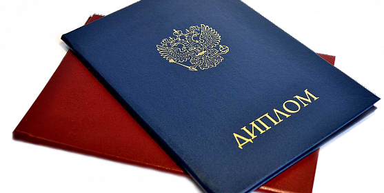 Купить диплом КГТУ по низкой цене – Где и как