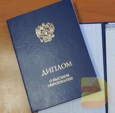 Как купить диплом государственного образца все, что нужно знать