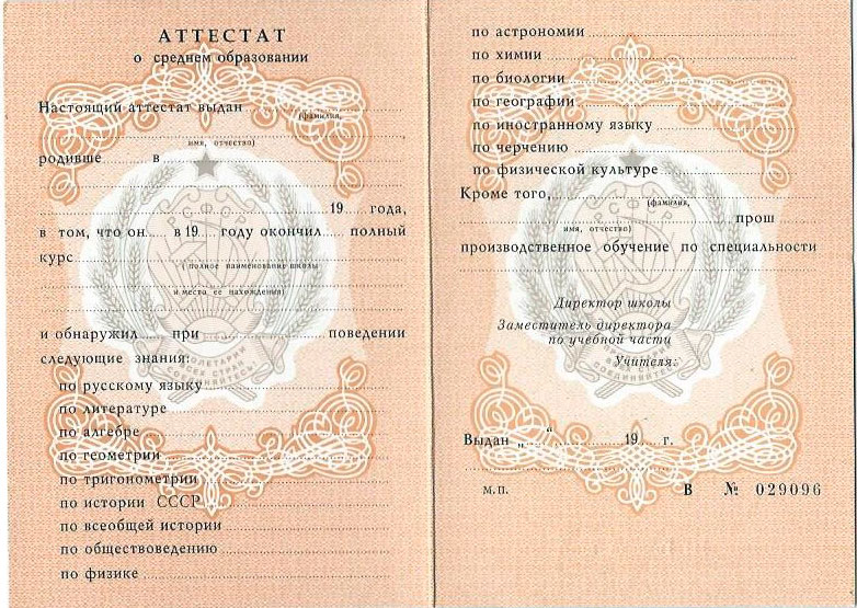 Купить диплом МГИ на бланке -551887342