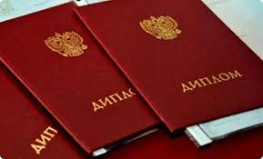 Купить диплом в Магнитогорске быстро и удобно
