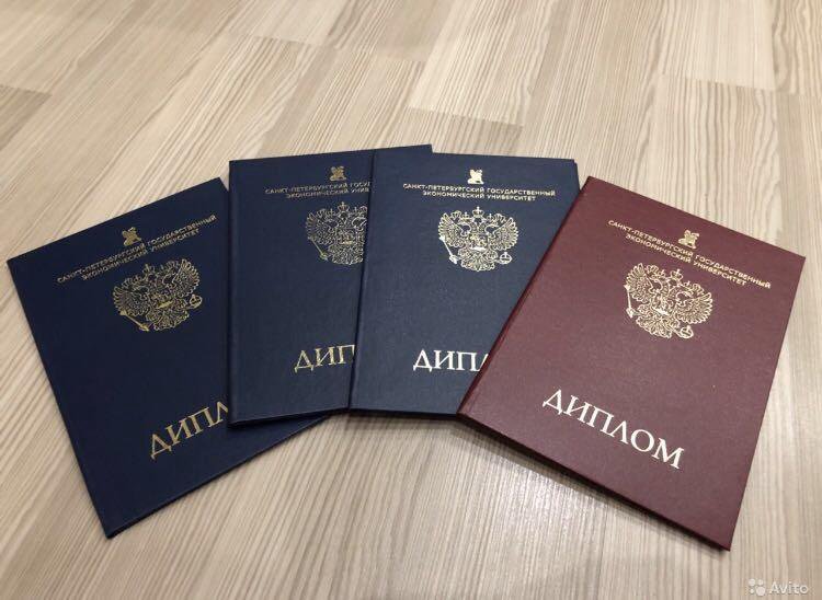 Купить диплом в Магнитогорске быстро и удобно